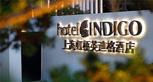 上海虹桥英迪格酒店